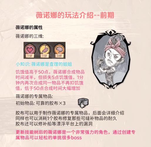 饥荒女工怎么玩？新手开荒保姆级攻略，3分钟上手高效生存-4