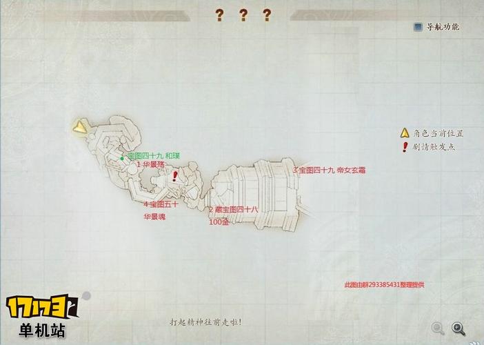 古剑奇谭2全宝物位置地图攻略，5分钟速通隐藏收集-2