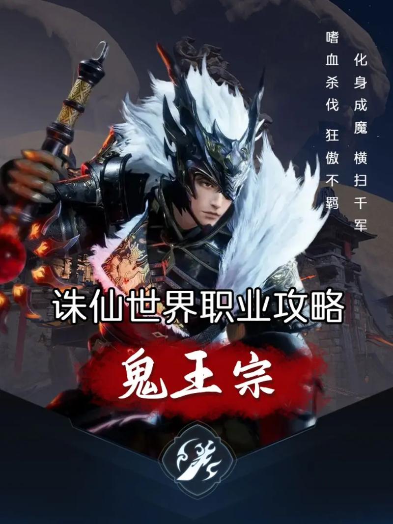 鬼王宗最新版本PVE加点攻略,3种流派助你轻松开荒-1 鬼王宗最新版本PVE加点攻略,3种流派助你轻松开荒-1