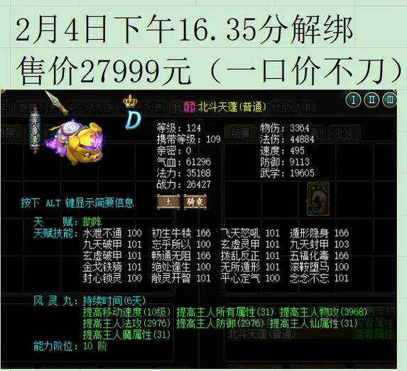 问道激活码怎么获取？最新免费领取方法亲测有效-1
