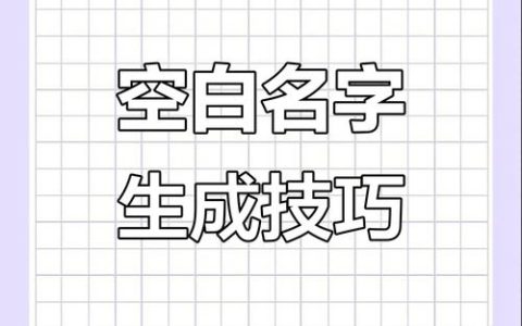 游戏空白代码怎么复制？3步教你轻松粘贴使用