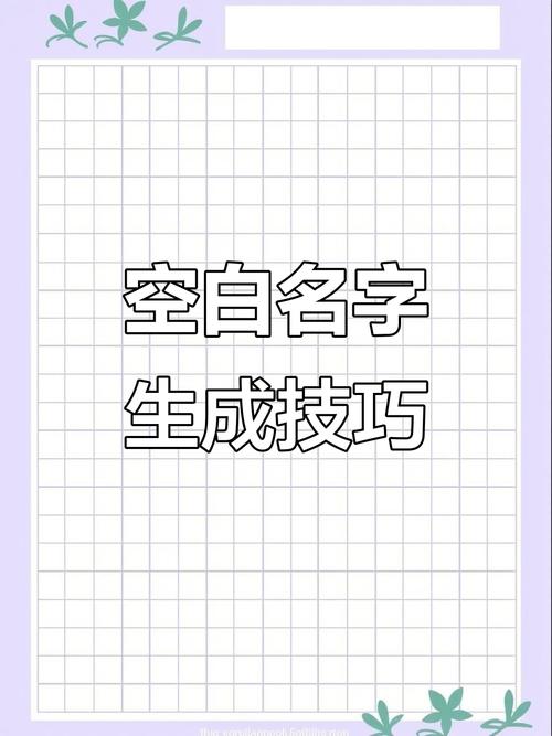 游戏空白代码怎么复制？3步教你轻松粘贴使用-1