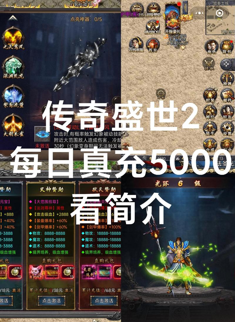 传奇盛世2最新开荒攻略:3分钟掌握新手快速升级技巧-3 传奇盛世2最新开荒攻略:3分钟掌握新手快速升级技巧-3