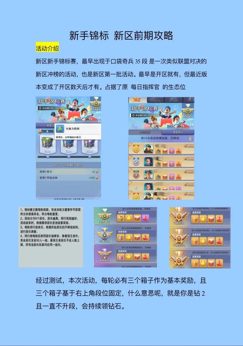 口袋奇兵荒野行动最新开荒攻略，5分钟教你高效配队速通-4
