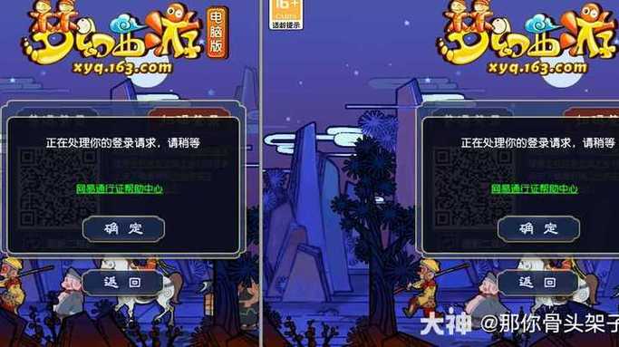 梦幻西游进不去怎么办?最新登录问题解决方法汇总-4 梦幻西游进不去怎么办?最新登录问题解决方法汇总-4