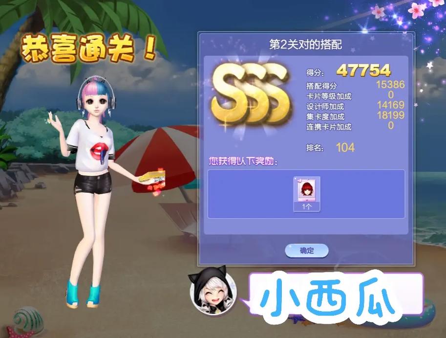 炫舞时尚旅行挑战最新攻略:3个技巧轻松拿满奖励-3 炫舞时尚旅行挑战最新攻略:3个技巧轻松拿满奖励-3