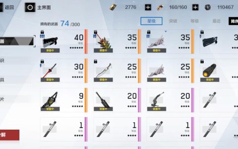 战双帕弥什武器池抽取攻略：如何高效规划黑卡，毕业核心武器