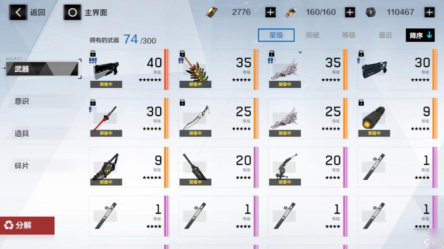 战双帕弥什武器池抽取攻略：如何高效规划黑卡，毕业核心武器-1
