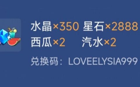 崩坏3最新兑换码合集2026年，亲测有效一键领取