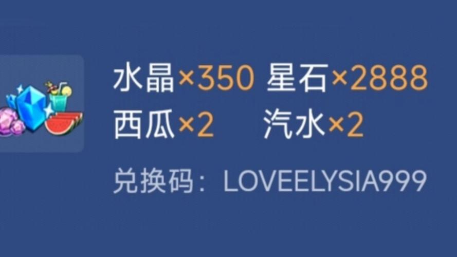 崩坏3最新兑换码合集2026年,亲测有效一键领取-1 崩坏3最新兑换码合集2026年,亲测有效一键领取-1