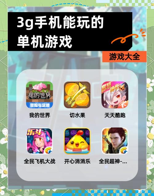 2026年3G手机游戏推荐:这5款低流量消耗佳作依然值得一玩-2 2026年3G手机游戏推荐:这5款低流量消耗佳作依然值得一玩-2