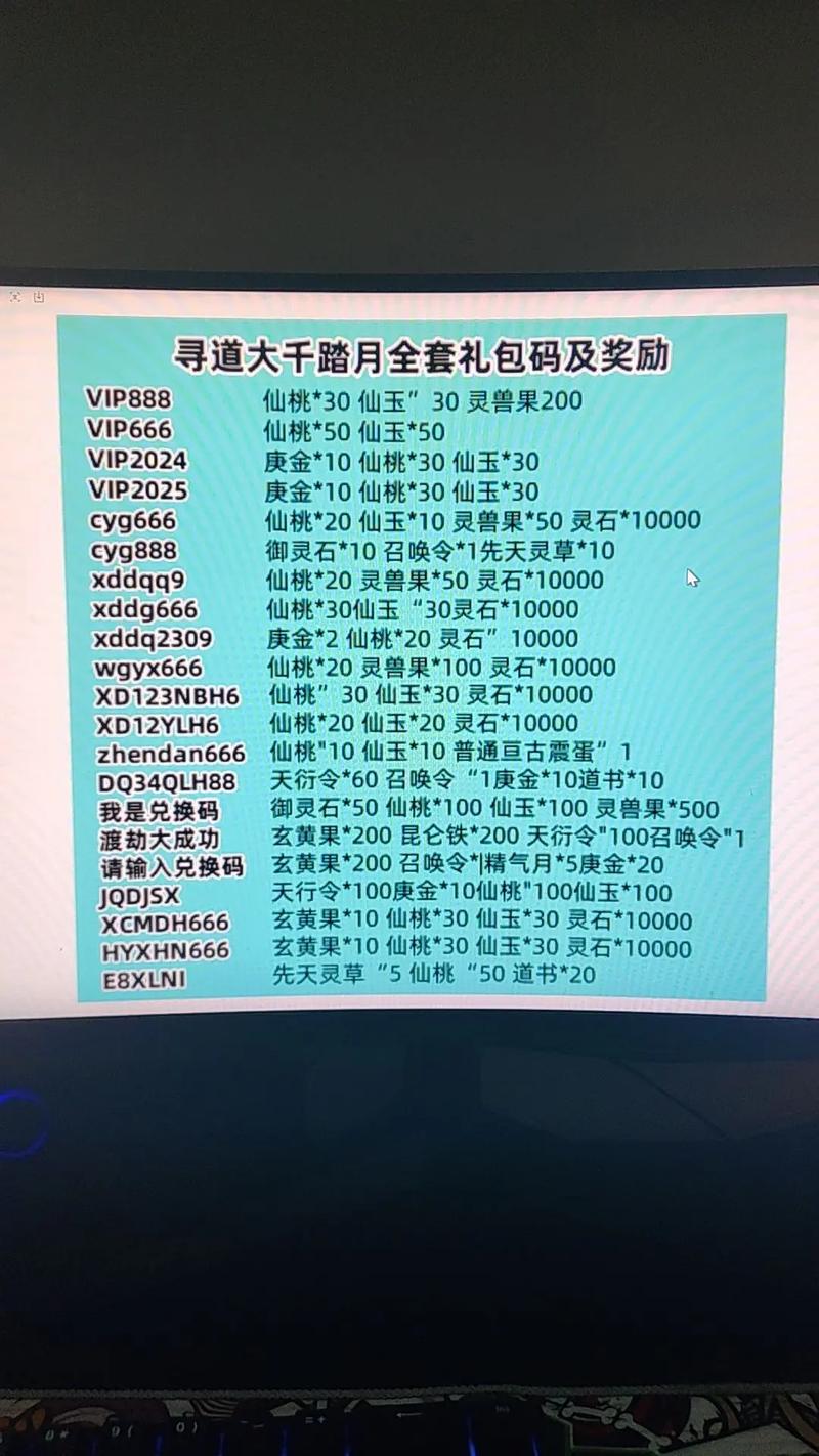 问道激活码怎么获取？最新免费领取方法亲测有效-4