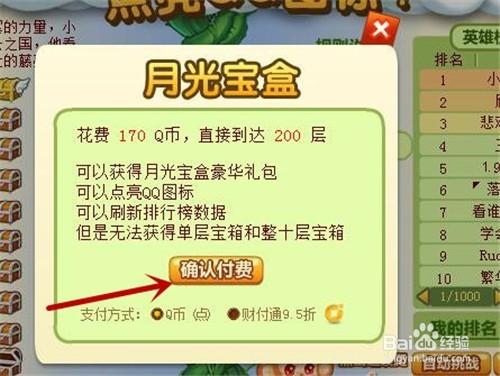玫瑰小镇图标点亮全攻略,3分钟教你轻松点亮所有图标-4 玫瑰小镇图标点亮全攻略,3分钟教你轻松点亮所有图标-4