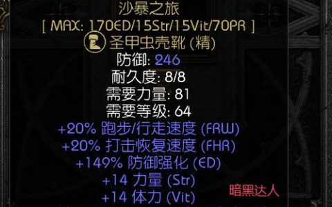 无尽之剑2宝石合成终极攻略：5分钟学会高效搭配与进阶技巧
