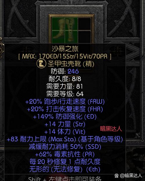 无尽之剑2宝石合成终极攻略：5分钟学会高效搭配与进阶技巧-1