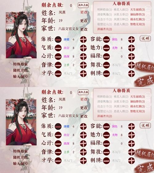 深宫曲兴致怎么提升?3个高效方法让你轻松刷满兴致值-4 深宫曲兴致怎么提升?3个高效方法让你轻松刷满兴致值-4