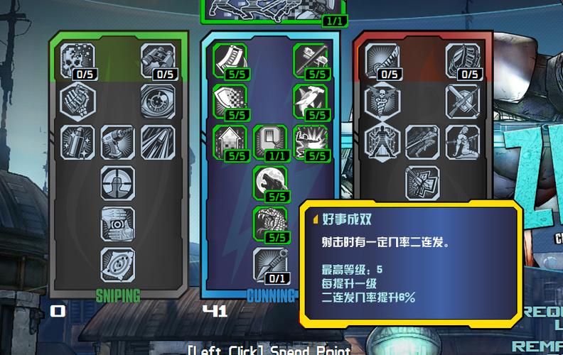 无主之地2刺客加点图最新推荐:3套主流流派配点方案-2 无主之地2刺客加点图最新推荐:3套主流流派配点方案-2