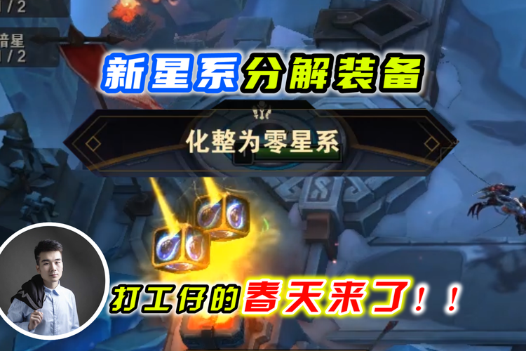 化整为零星系怎么玩?3分钟看懂核心机制与开荒配队-4 化整为零星系怎么玩?3分钟看懂核心机制与开荒配队-4