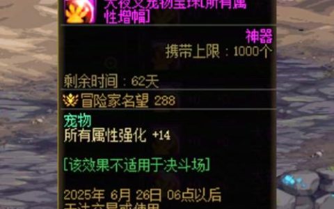 DNF最新版本力量宝珠怎么选？2026年性价比推荐与获取攻略