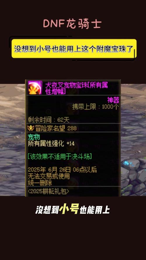 DNF最新版本力量宝珠怎么选？2026年性价比推荐与获取攻略-1