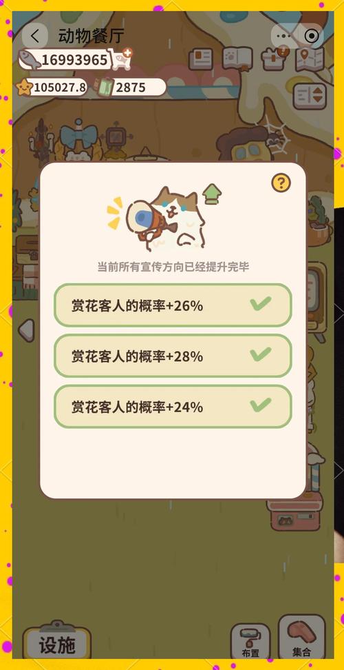 动物餐厅前院怎么解锁?3分钟教你快速开启前院玩法-2 动物餐厅前院怎么解锁?3分钟教你快速开启前院玩法-2