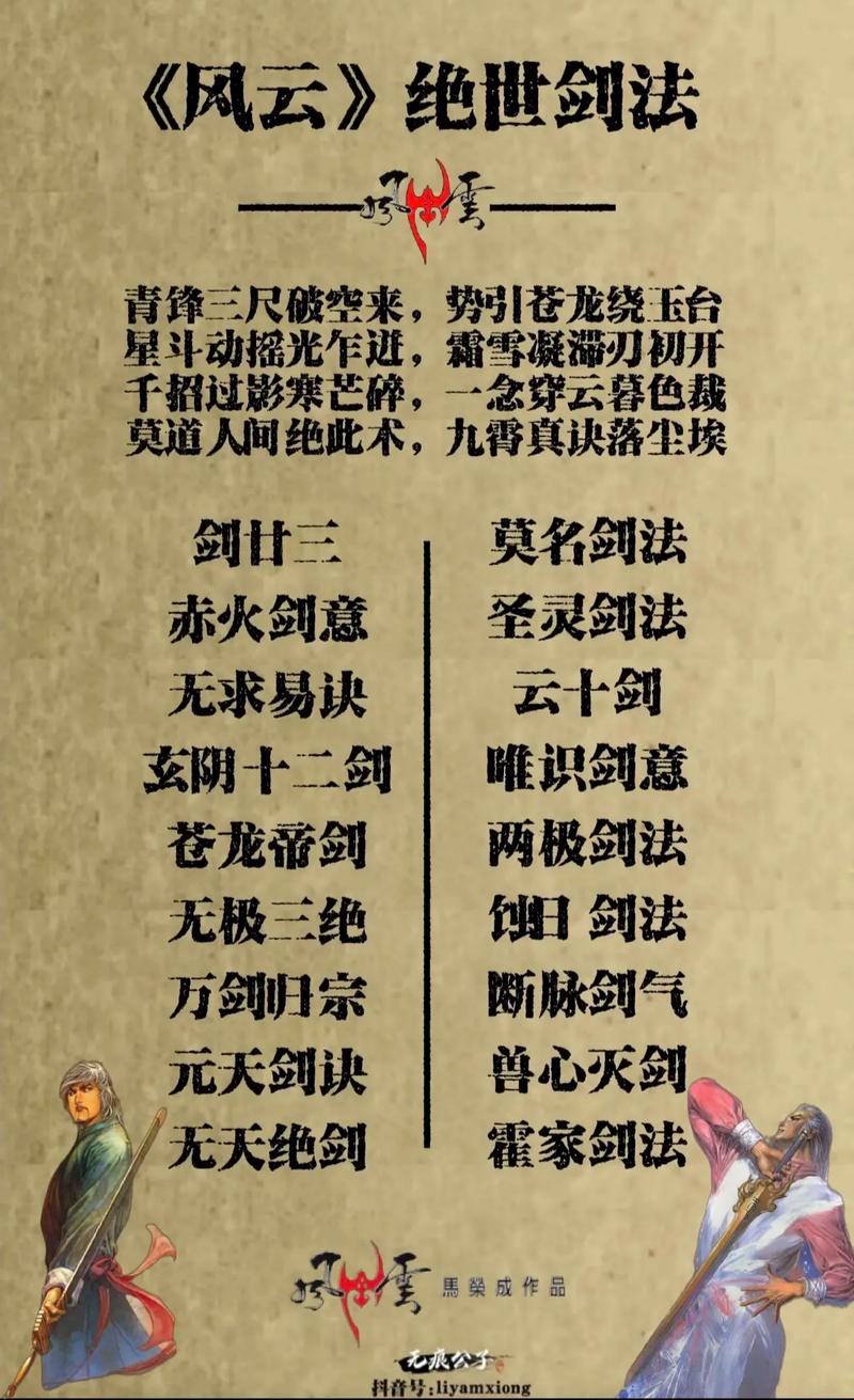 仙剑秘籍全收集攻略:隐藏道具与终极技能获取方法-2 仙剑秘籍全收集攻略:隐藏道具与终极技能获取方法-2