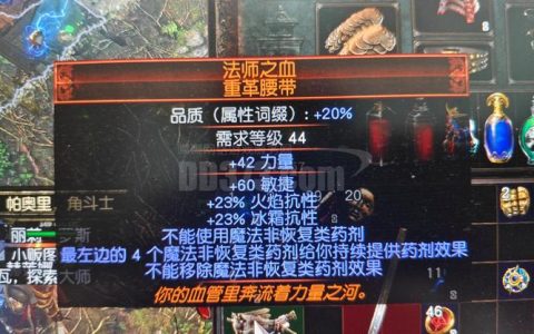 血法师开荒武器推荐：前期用什么武器过渡最舒服？