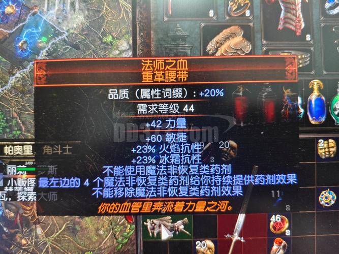 血法师开荒武器推荐：前期用什么武器过渡最舒服？-1