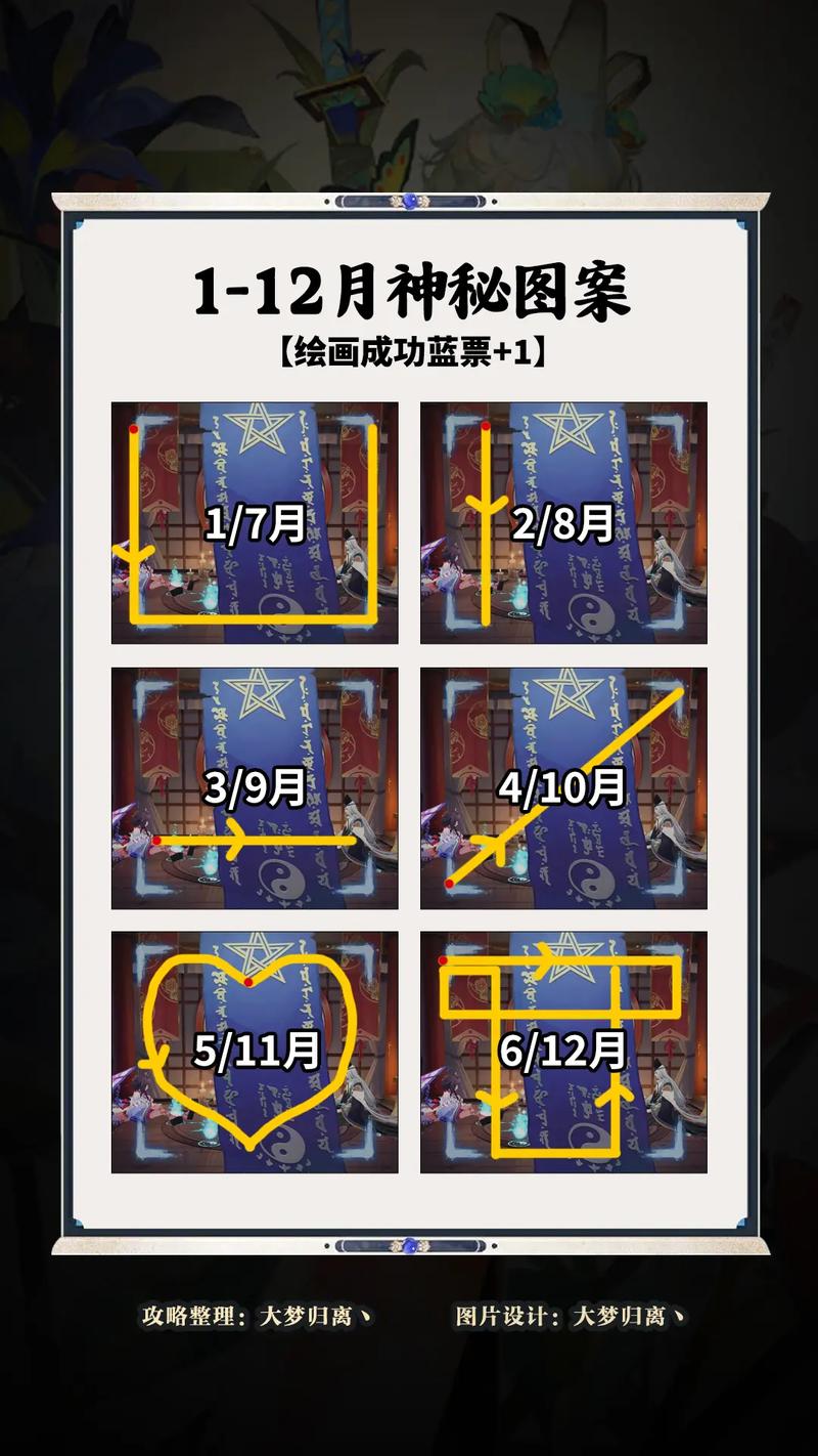 五月份神秘图案怎么画?最新一笔画法教程轻松拿蓝票-2 五月份神秘图案怎么画?最新一笔画法教程轻松拿蓝票-2