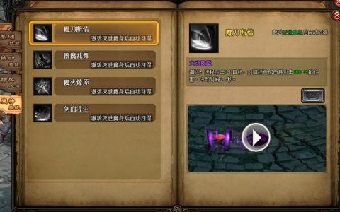 风云无双天劫进阶数据详解：属性加成与材料消耗全攻略