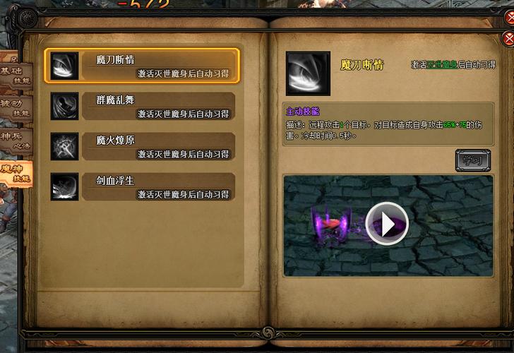 风云无双天劫进阶数据详解:属性加成与材料消耗全攻略-1 风云无双天劫进阶数据详解:属性加成与材料消耗全攻略-1