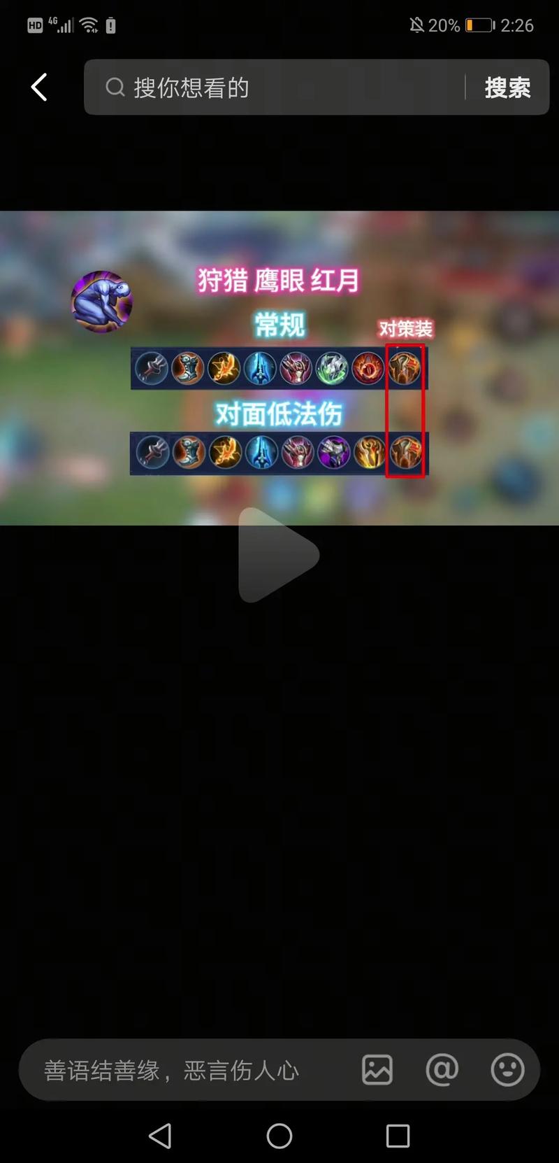 黑暗游侠1打5出装攻略：S8赛季这套装备让你轻松收割全场-3