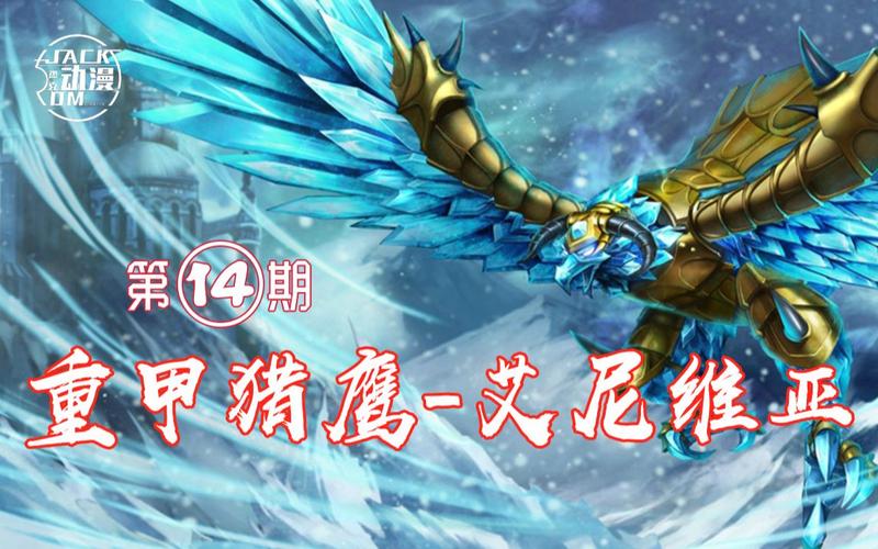 S8赛季重甲猎鹰艾尼维亚怎么玩?5分钟掌握最新出装与天赋攻略-3 S8赛季重甲猎鹰艾尼维亚怎么玩?5分钟掌握最新出装与天赋攻略-3
