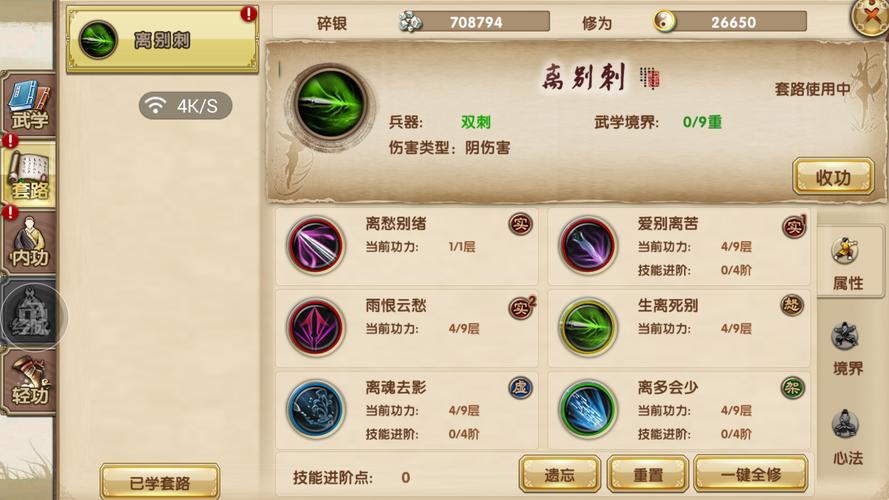 九阴真经2内任务怎么做？最新完整流程与隐藏奖励获取攻略-4
