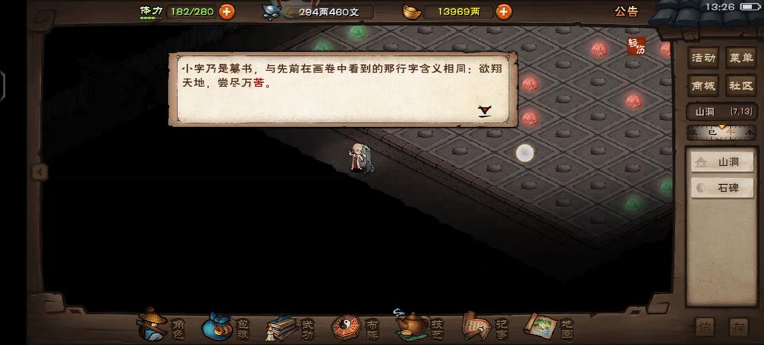 烟雨江湖龙泉宝藏全流程攻略:5分钟速通隐藏BOSS打法-4 烟雨江湖龙泉宝藏全流程攻略:5分钟速通隐藏BOSS打法-4