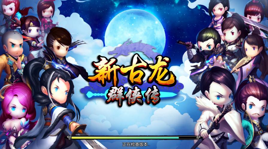 新古龙群侠传开荒必看:新手快速上手的5个核心技巧-3 新古龙群侠传开荒必看:新手快速上手的5个核心技巧-3