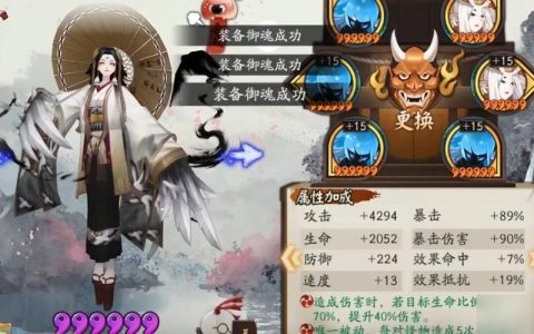 姑获鸟御魂怎么搭配？2026年PVEPVP最强出装方案推荐