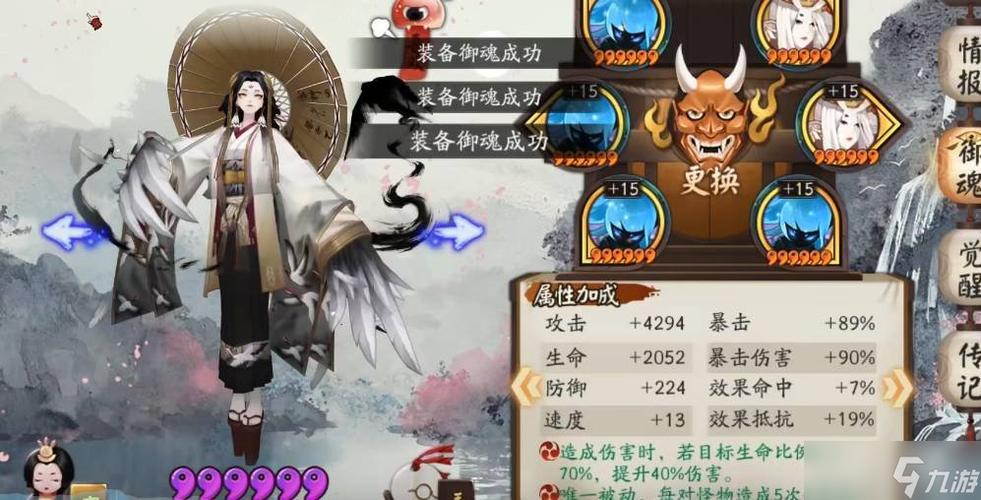 姑获鸟御魂怎么搭配?2026年PVEPVP最强出装方案推荐-1 姑获鸟御魂怎么搭配?2026年PVEPVP最强出装方案推荐-1