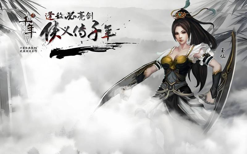2026年必玩的5款单机武侠手游，亲测耐玩不联网！-3