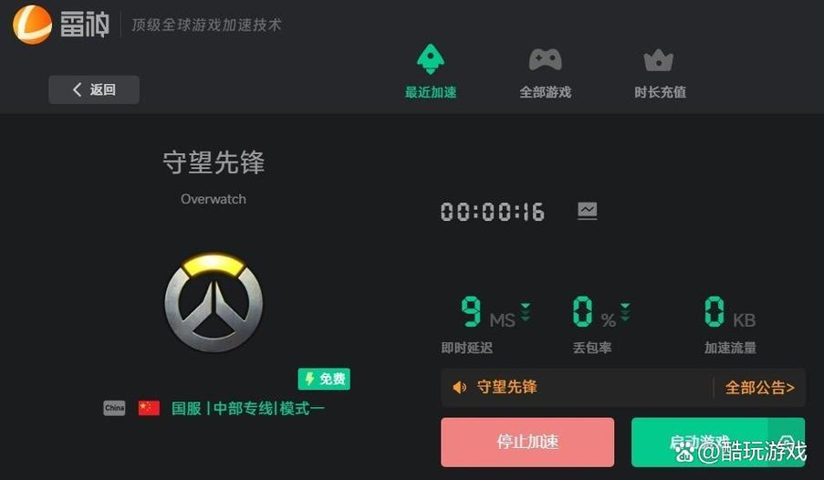 守望先锋无法连接服务器?5个亲测有效的解决方法-1 守望先锋无法连接服务器?5个亲测有效的解决方法-1