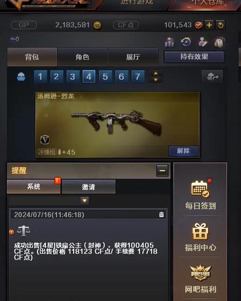 CFFP点获取全攻略:5种高效方法助你快速积累-1 CFFP点获取全攻略:5种高效方法助你快速积累-1