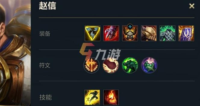 S8赛季赵信最新加点攻略，3种流派助你轻松上分-1