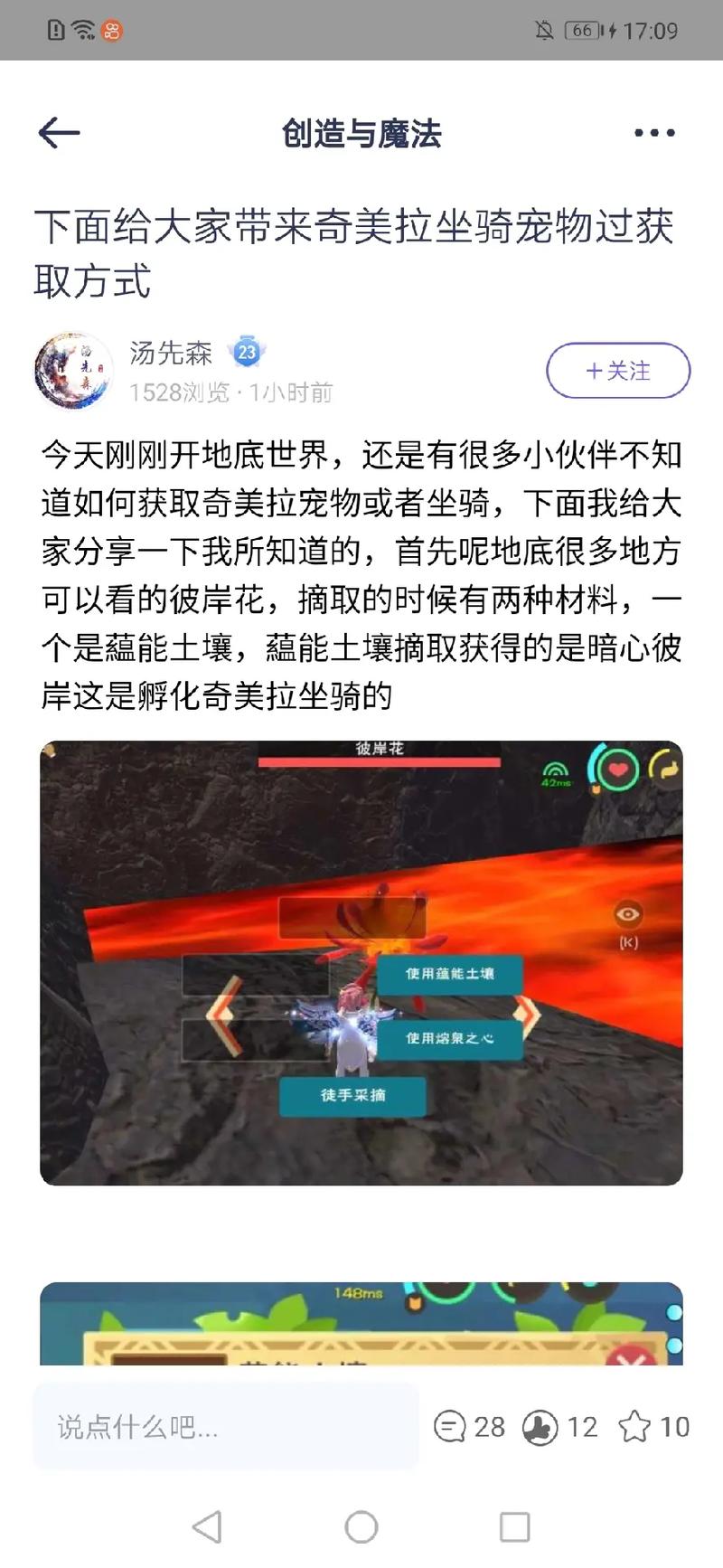 创造与魔法彼岸花怎么摘?最新采摘位置与技巧全攻略-4 创造与魔法彼岸花怎么摘?最新采摘位置与技巧全攻略-4