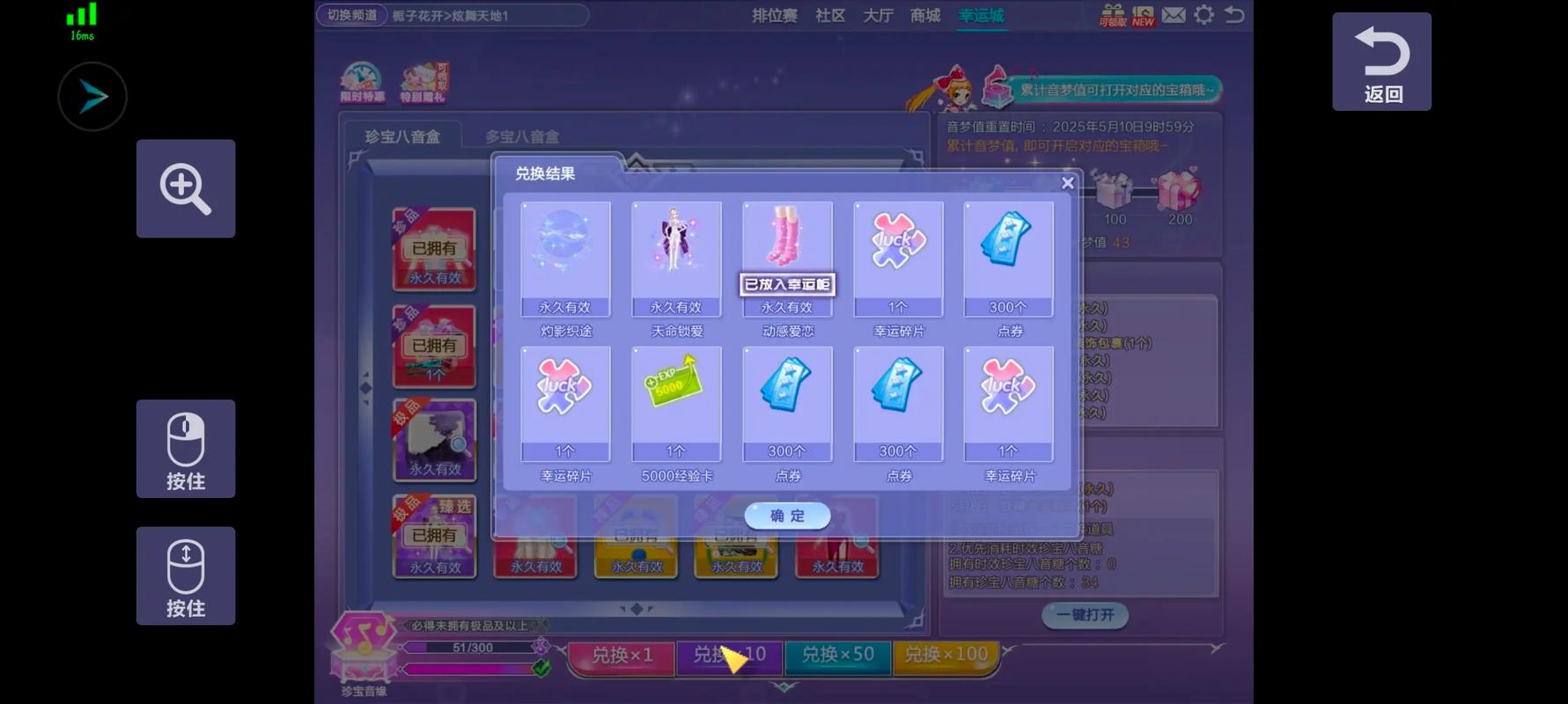 QQ炫舞购物券使用攻略：教你3步轻松兑换绝美时装-3