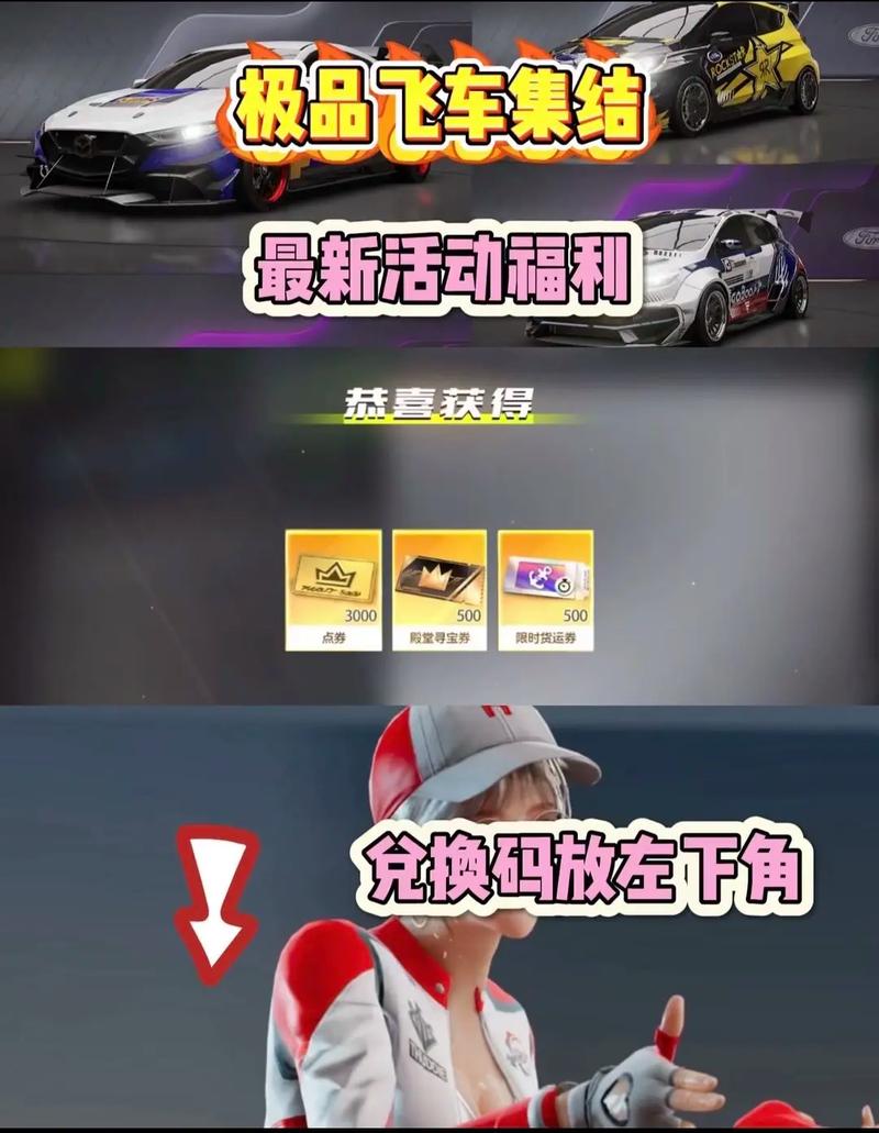 极品飞车14激活码怎么获取？最新免费领取方法亲测有效-3