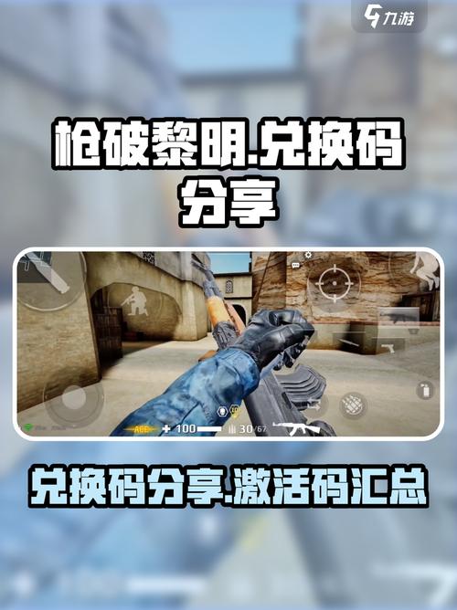 枪破黎明最新角色兑换码大全，亲测可用速领！-2