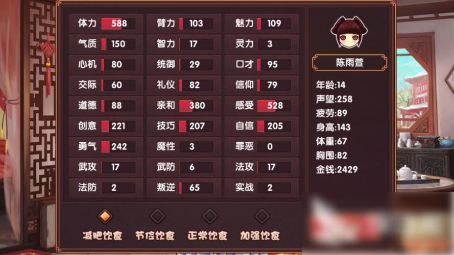皇后成长计划声望速刷攻略:3个高效方法轻松破万-2 皇后成长计划声望速刷攻略:3个高效方法轻松破万-2