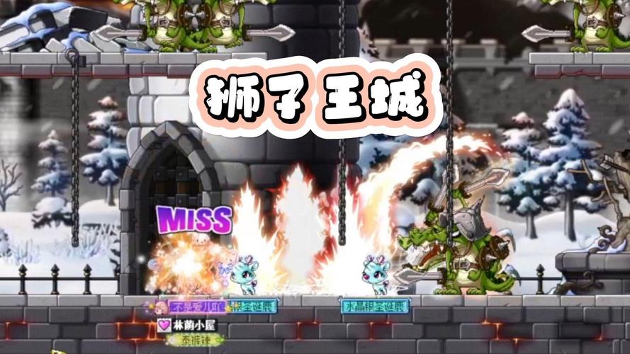 冒险岛狮子城堡任务全攻略，5分钟速通隐藏成就技巧-1