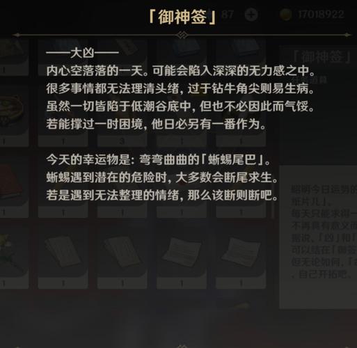 原神抽双黄必看！3个玄学技巧实测有效，轻松提升出金率-3