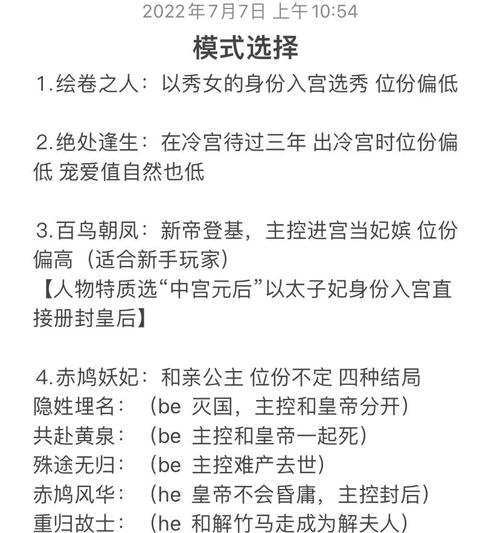 深宫曲怎么读杀嫔妃?3分钟速成攻略,轻松解决后宫对手-2 深宫曲怎么读杀嫔妃?3分钟速成攻略,轻松解决后宫对手-2